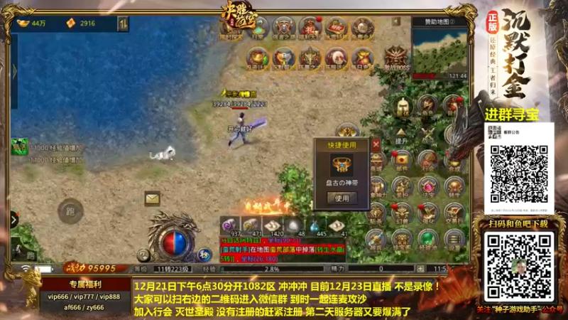 【2021-12-24 11点场】重庆辉輝：晚上好 直播了！