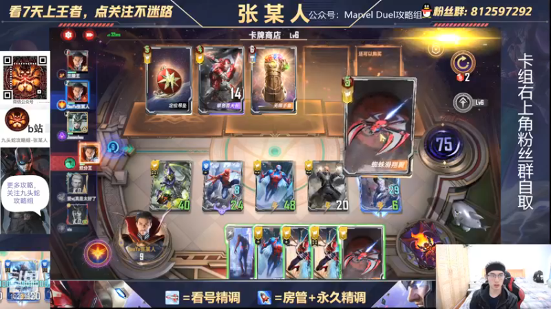 【2021-12-23 16点场】张某人o3o：蜘蛛侠新卡试玩体验