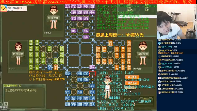 【四国军棋】神机小诸葛的精彩时刻 20211224 08点场