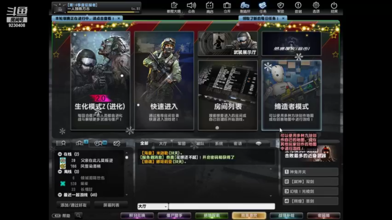 【2021-12-24 20点场】上苍之上轮回难覆：斗鱼1哥.