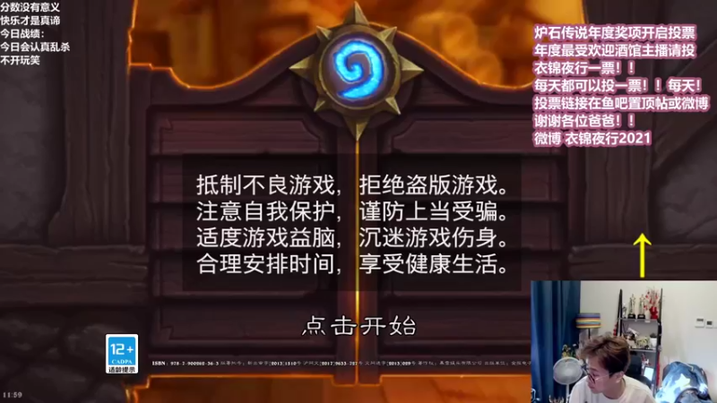 【2021-12-24 11点场】衣锦夜行：祝水友们考研顺利上岸！