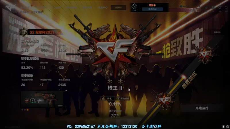 【2021-12-22 03点场】宋狮猴：宋狮猴：前10 帮打排位