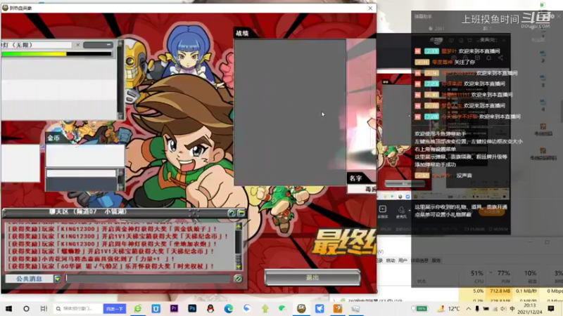 上班摸鱼时间的精彩时刻 20211224 20点场