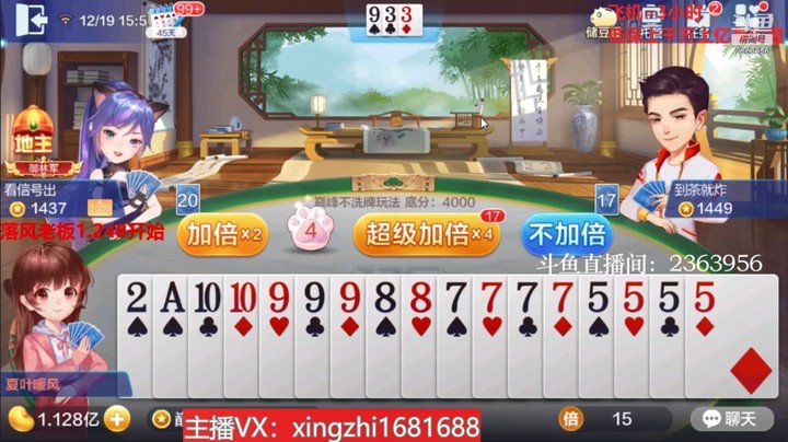 3937巅峰赛：地主懵了，没想到我还留有一手！