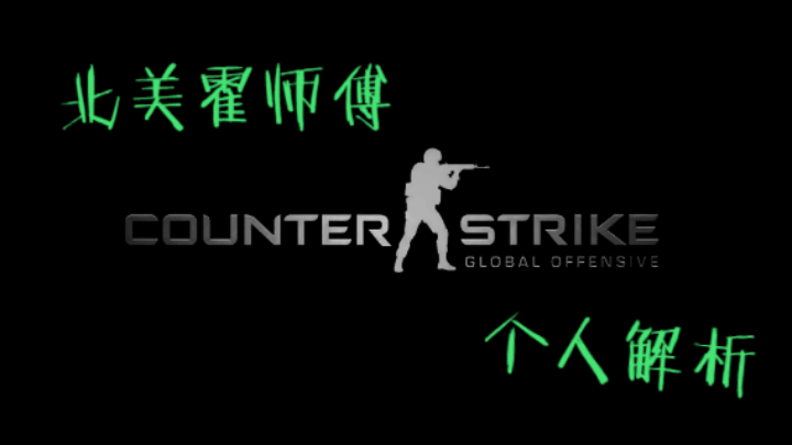 全程干货，个人理解