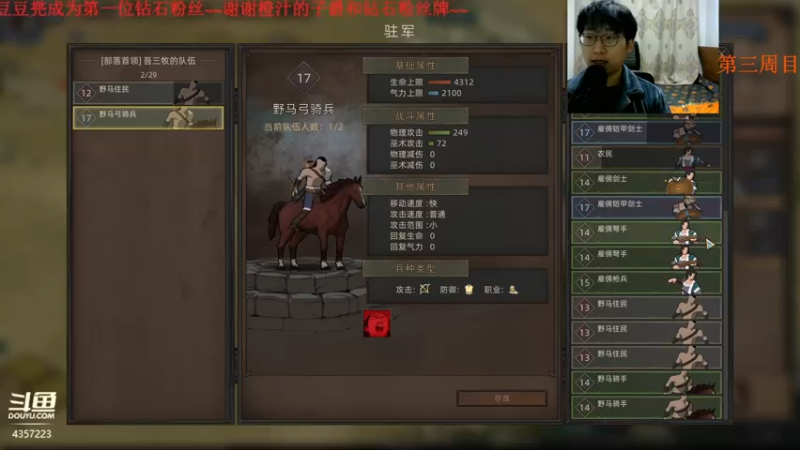【2021-12-23 22点场】我有吾王之命：【吾王】部落与弯刀-新人主播~多多担待