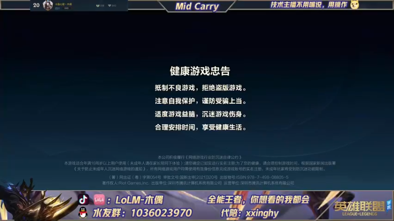 【2021-12-19 10点场】心星丶木偶：900分王者，MIDking宗师屠杀