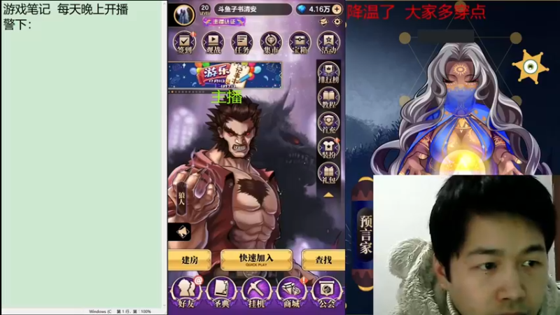 【2021-12-23 18点场】子书清安：#天天狼人#子书清安