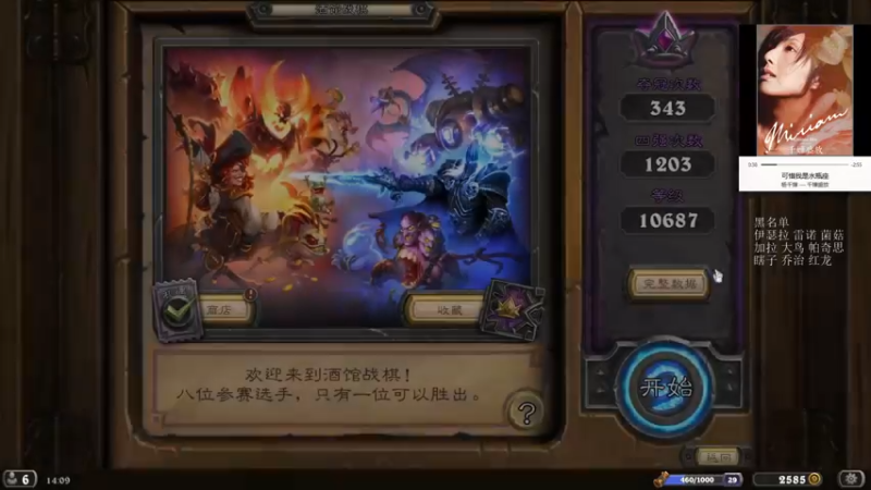 【2021-12-24 14点场】可爱小零食：小零食：治愈系炉石电台~