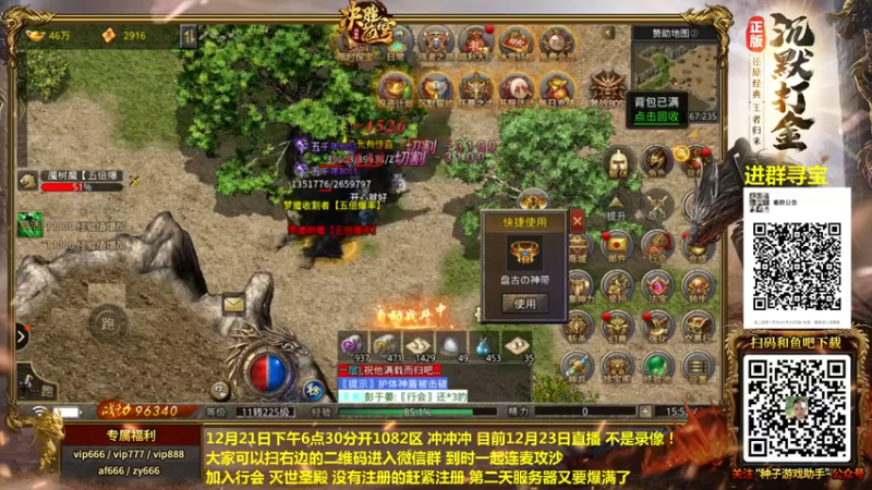 【2021-12-24 15点场】重庆辉輝：晚上好 直播了！