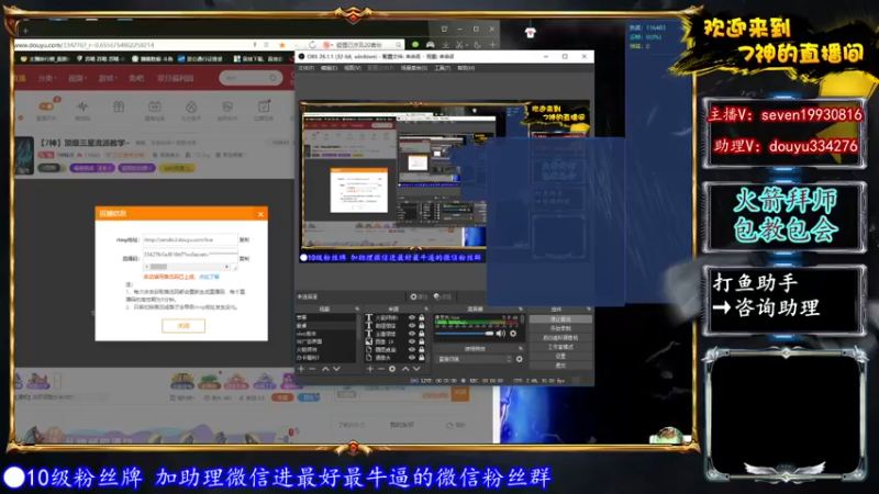 【2021-12-23 20点场】7神解说：【7神】顶级三星流派教学~