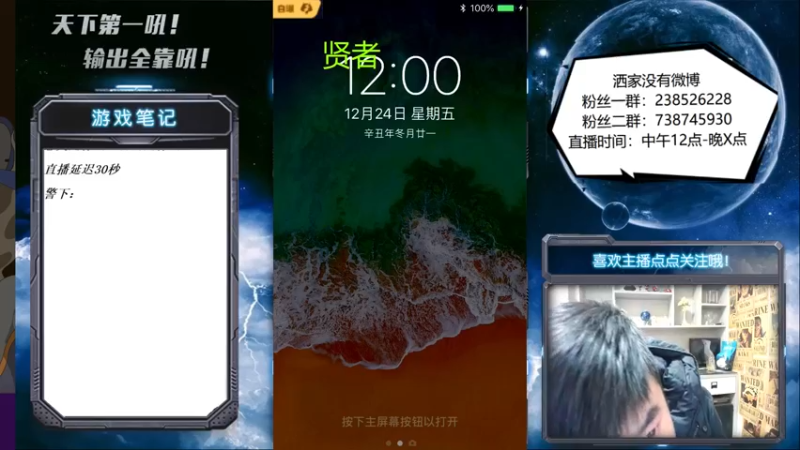 【2021-12-24 12点场】天下第一吼：传奇甩笔人中龙！