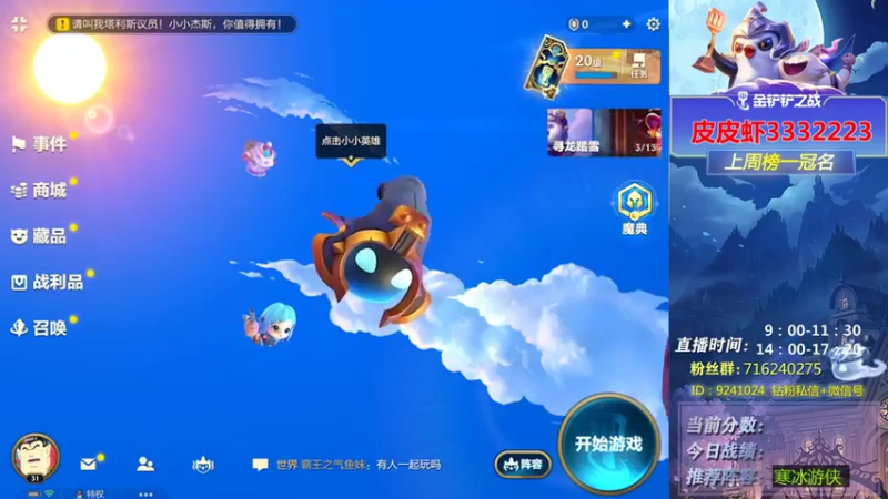 【2021-12-24 10点场】风引烟：时空裂痕 平安夜的雪天