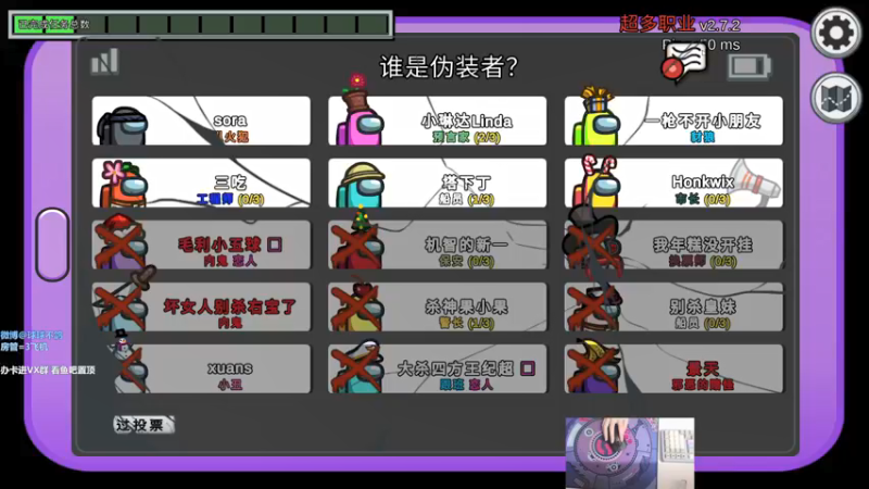 【2021-12-23 23点场】球球OvOvO：球球：今天狼人杀