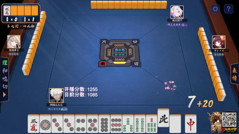 【2021-12-23 20点场】阿聪丷：【阿聪】冲雀圣吧~