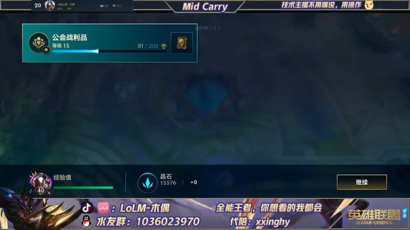 【2021-12-18 16点场】心星丶木偶：900分王者，MIDking宗师屠杀