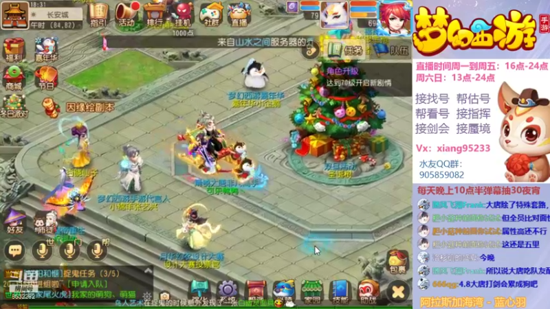【2021-12-23 18点场】项95：专业帮找号~估号~蜃境~剑会~指挥