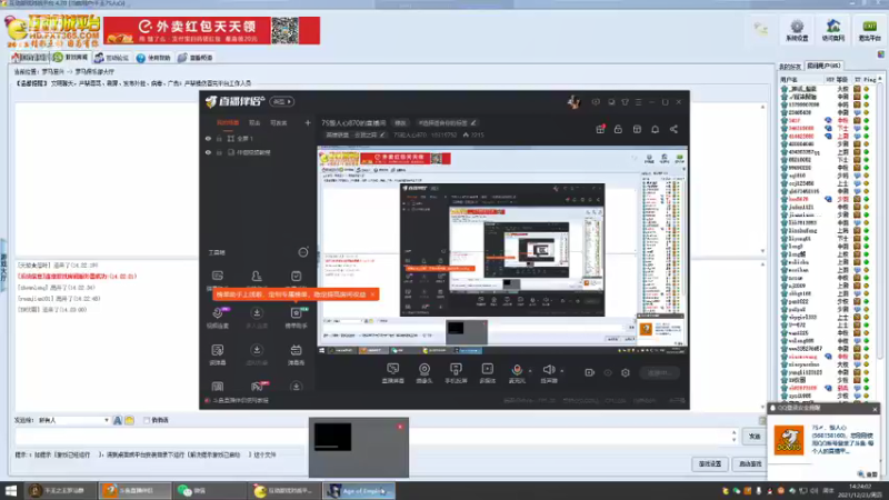 【2021-12-23 14点场】7S毁人心870：7S毁人心870的直播间