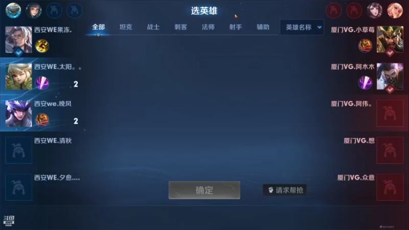 【2021-12-24 20点场】这是瘦辰鬼：荣耀杯: WE vs VG