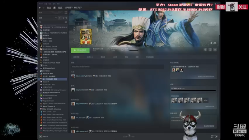 【2021-12-23 19点场】IBADDOG：迪奥斯直播丨真 三国无双8帝国