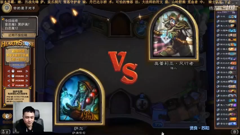 炉石杨清枫每日 ZY-564 竞技场萨满 高胜真神仙打架 赢一局真不容易