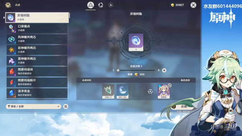 【原神】叶梧缘的精彩时刻 20211224 21点场