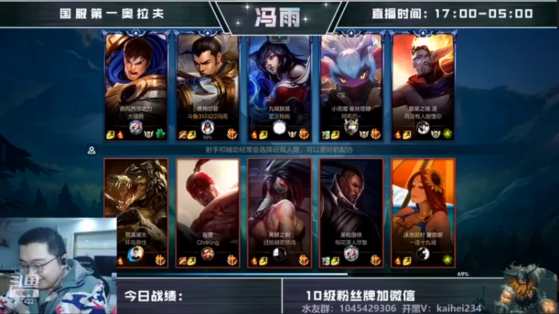 【驴酱的冯雨大王】：3-3-14赵信，就算不擅长，一样能C一波