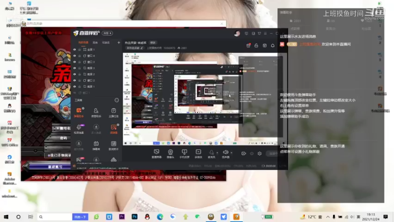 上班摸鱼时间的精彩时刻 20211224 19点场