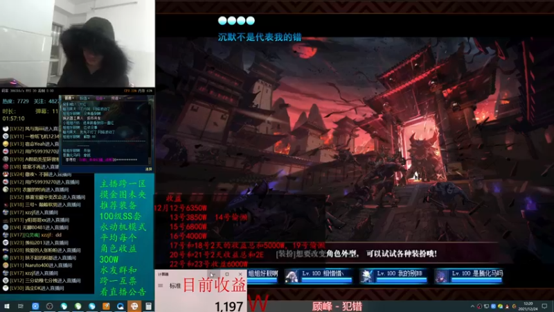 【2021-12-24 12点场】灵魂厉害1279：唉，偷懒了来补点时长吧