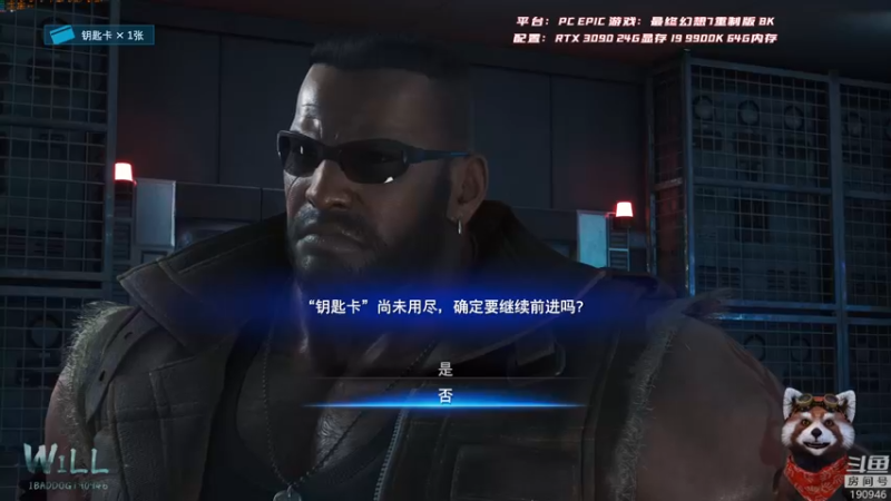 【2021-12-19 12点场】IBADDOG：WILL直播丨最终幻想7 3090 8K