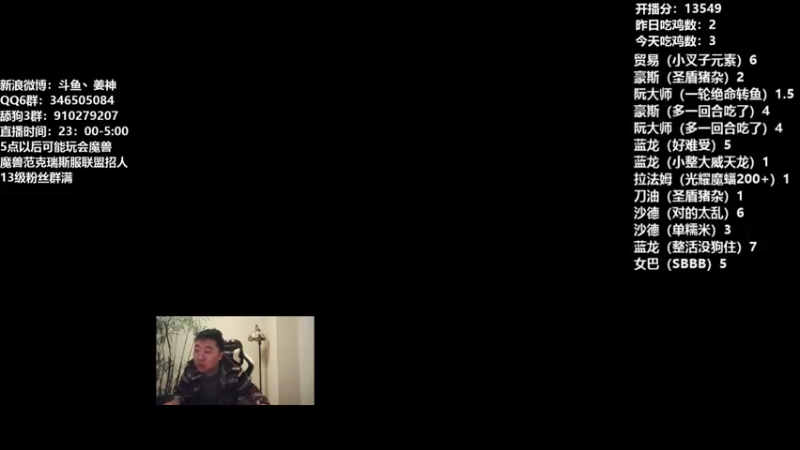【2021-12-23 23点场】姜神丶：午夜小姜：激情午夜！