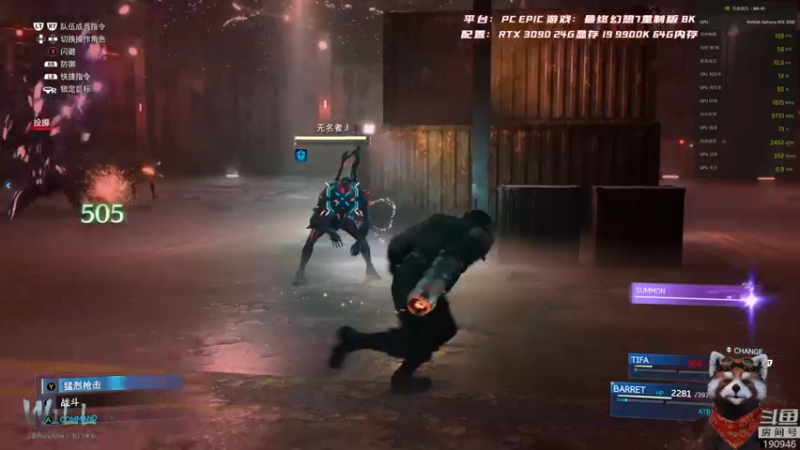【2021-12-23 10点场】IBADDOG：WILL直播丨最终幻想7 3090 8K