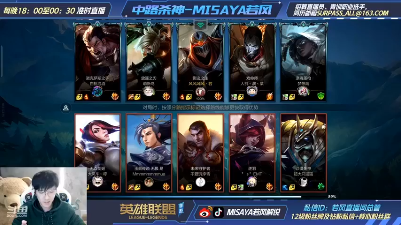 【Misaya若风lol】：7-0劫，三路高地，这还有的玩？