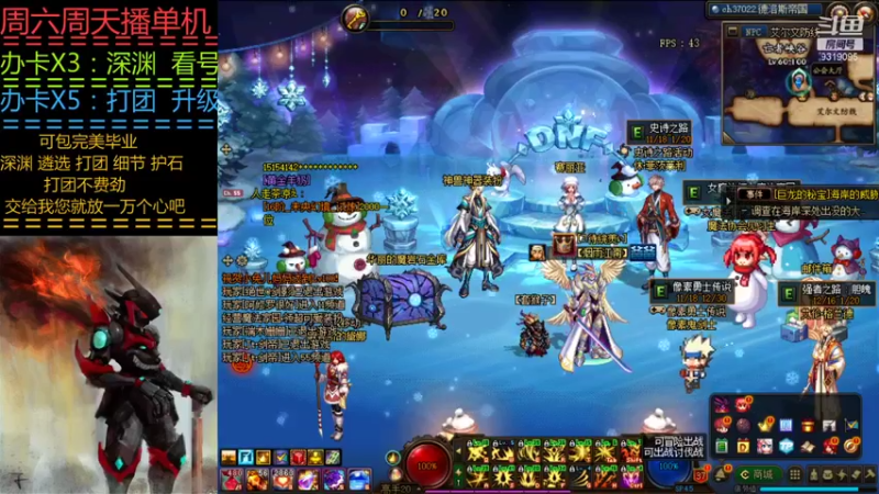 【2021-12-24 16点场】叫我小星河：看号  深渊  遴选