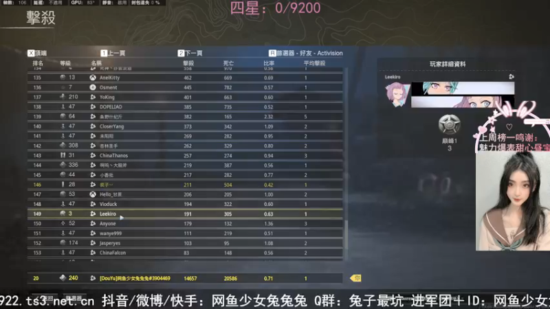 【2021-12-24 01点场】网鱼少女兔兔兔：（有车位）坎普斯削啦！