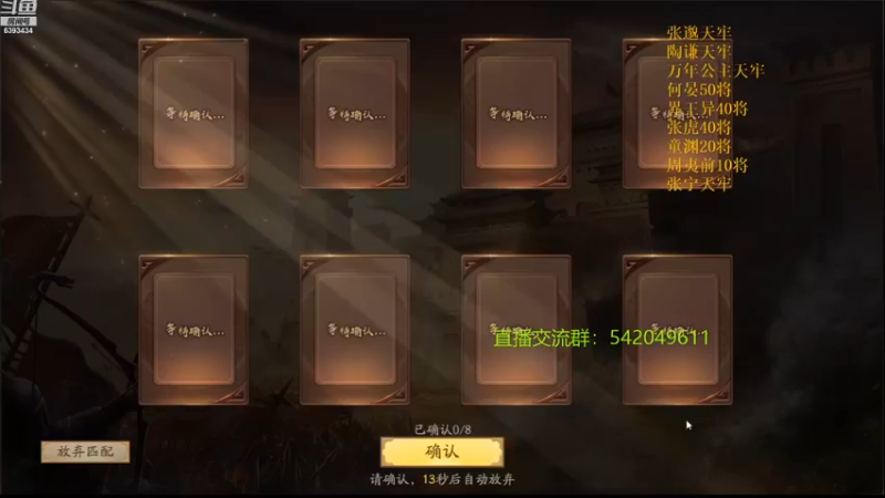 【2021-12-21 22点场】光栅圣泽：新80将已更新到鱼吧