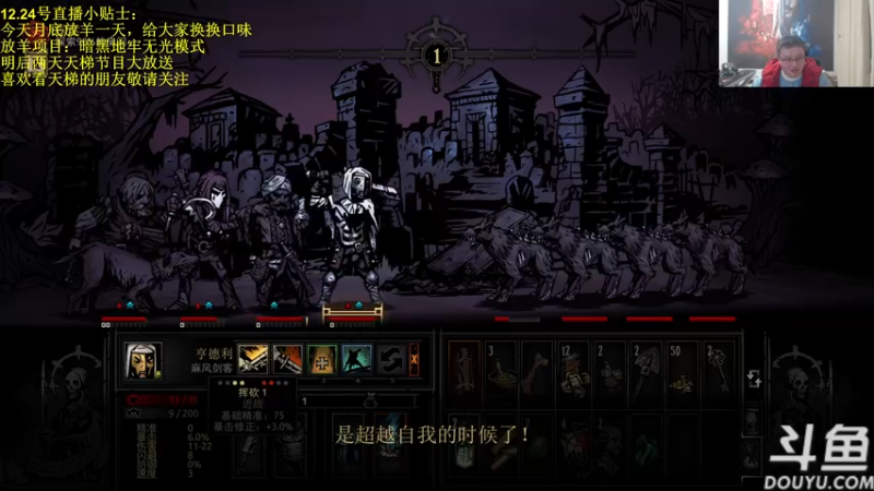 【2021-12-24 19点场】异灵术老师：异灵术：月底放羊日 项目：无光暗黑地牢