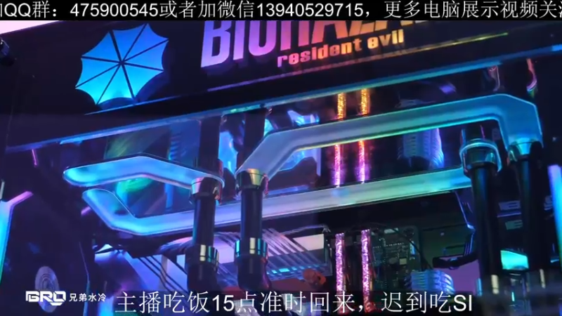 【2021-12-24 14点场】BRO兄弟水冷：彻底解决太阳神散热问题