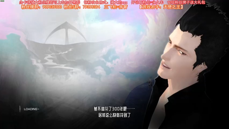 【2021-12-23 13点场】主播猪大：新游直播：天使之王 欢迎观看。