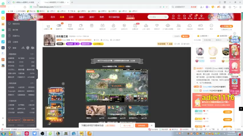 【2021-12-24 17点场】Dota小蝴蝶：处处是江湖