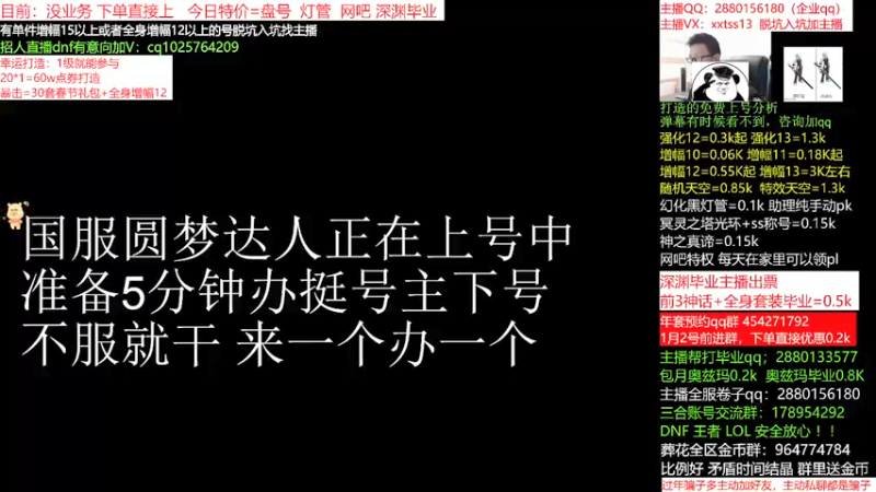 【2021-12-24 04点场】今日不服：估号看号评估账号，奥兹玛，强化增幅天空