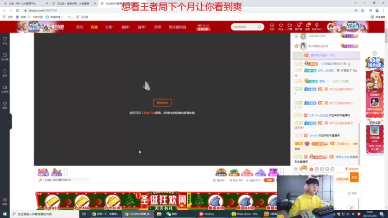 【2021-12-24 19点场】王纪超666：一区钻石局，剑指12