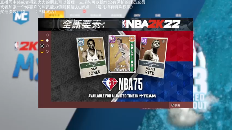 【2021-12-16 22点场】喝不完的可乐：小乐：NBA2K大联盟第二赛季快来选球队