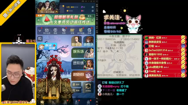 【2021-12-23 22点场】夏子宁：今日20:30开播