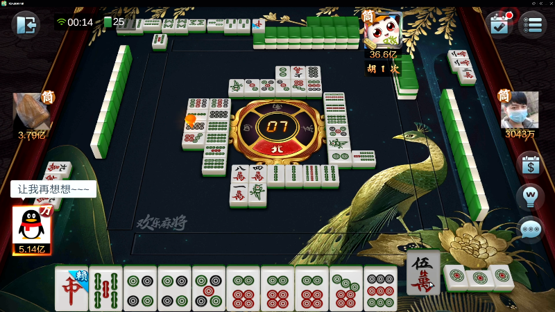【欢乐麻将】靓旭的精彩时刻 20211224 00点场