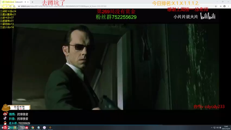 【2021-12-24 15点场】抗寒使者：随机带水友双人赏金16连败送3星5费！！