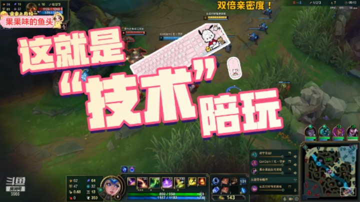 果小果点技术陪玩上分 没想到卧龙遇凤雏，不相上下了属于是