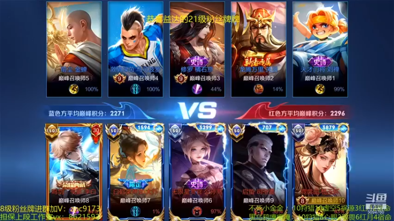 【青鸾少年云天河】：3-2杨玉环，刷个大准备冲锋