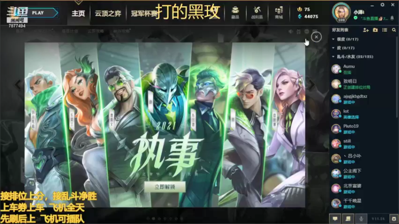 【2021-12-22 17点场】小泽Eddy：网一网二 日常乱斗 伤害王把把c