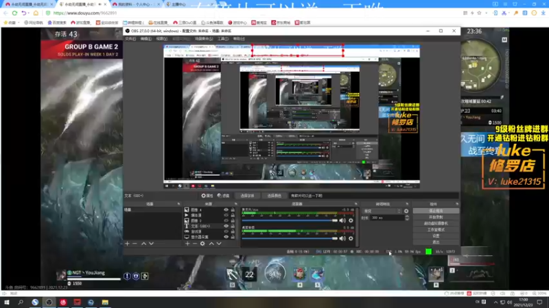 【2021-12-23 17点场】三酒OuO：斗鱼劳模の聊天室^^